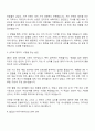 2025 구다이글로벌 MD 자기소개서 지원서와 면접 2페이지