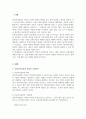 [A+]아동복지실천의 의의와 기본원칙 개별 아동복지 실천과정을 정리하고 주변에서의 아동복지 실천사례를 찾아 자신의 견해 서술 2페이지