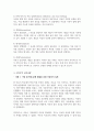 [A+]아동복지실천의 의의와 기본원칙 개별 아동복지 실천과정을 정리하고 주변에서의 아동복지 실천사례를 찾아 자신의 견해 서술 4페이지