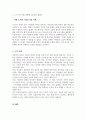 [A+]아동복지실천의 의의와 기본원칙 개별 아동복지 실천과정을 정리하고 주변에서의 아동복지 실천사례를 찾아 자신의 견해 서술 5페이지