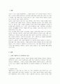 자신이 생각하는 성공적 노화 정의 신체적 심리적 사회적 측면에서 성공적 노화를 위해서 어떠한 노력이 필요한지 2페이지