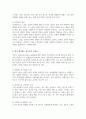 자신이 생각하는 성공적 노화 정의 신체적 심리적 사회적 측면에서 성공적 노화를 위해서 어떠한 노력이 필요한지 3페이지