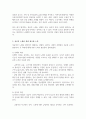 자신이 생각하는 성공적 노화 정의 신체적 심리적 사회적 측면에서 성공적 노화를 위해서 어떠한 노력이 필요한지 4페이지