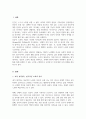 자신이 생각하는 성공적 노화란 무엇인지 정의하고 신체적 심리적 사회적 측면에서 성공적 노화를 위해서 어떠한 노력이 필요한지 쓰시오 2페이지