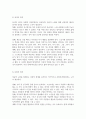 자신이 생각하는 성공적 노화란 무엇인지 정의하고 신체적 심리적 사회적 측면에서 성공적 노화를 위해서 어떠한 노력이 필요한지 쓰시오 4페이지