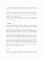 자신이 생각하는 성공적 노화란 무엇인지 정의하고 신체적 심리적 사회적 측면에서 성공적 노화를 위해서 어떠한 노력이 필요한지 쓰시오 5페이지