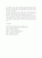 자신이 생각하는 성공적 노화란 무엇인지 정의하고 신체적 심리적 사회적 측면에서 성공적 노화를 위해서 어떠한 노력이 필요한지 쓰시오 6페이지