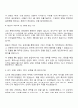 2025 구다이글로벌 소셜 마케팅 자기소개서 지원서 및 면접질문 3페이지