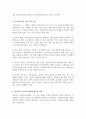 전문학회 요구하는 가족치료사의 자격요건 외 전문적인 가족치료사에게 필요한 자질 3페이지