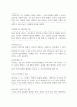 전문학회 요구하는 가족치료사의 자격요건 외 전문적인 가족치료사에게 필요한 자질 4페이지