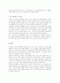 전문학회 요구하는 가족치료사의 자격요건 외 전문적인 가족치료사에게 필요한 자질 5페이지