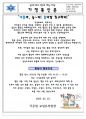 2310157 전다현 유치원 물놀이 활동 계획서 7페이지