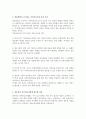 전문학회가 요구하는 가족치료사의 자격 요건 외에 전문적인 가족치료사에게 필요한 자질은 무엇이 있는지 자신의 의견 3페이지