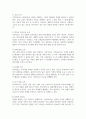 전문학회가 요구하는 가족치료사의 자격 요건 외에 전문적인 가족치료사에게 필요한 자질은 무엇이 있는지 자신의 의견 4페이지