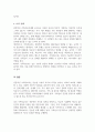전문학회가 요구하는 가족치료사의 자격 요건 외에 전문적인 가족치료사에게 필요한 자질은 무엇이 있는지 자신의 의견 5페이지