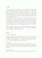 전문학회가 요구하는 가족치료사의 자격요건외에 전문적인 가족치료사에게 필요한 자질은 무엇이 있다고 생각하는지 쓰시오 2페이지