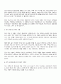 2025 기상청 인턴-기상 자기소개서 지원서와 면접 2페이지