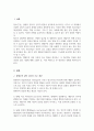 청소년 개별상담의 이론과 기법 인간중심 상담 형태주의 상담 현실치료 가운데 본인이 선호하는 상담접근 방법을 한 가지 선택 주요개념 및 상담과정과 기술 정리 2페이지