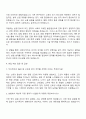 두산전자 R&D(신뢰성분석) 자소서 지원서 2페이지