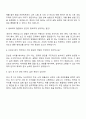 두산전자 R&D(신뢰성분석) 자소서 지원서 3페이지