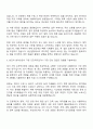 2025 두산전자 생산관리 자기소개서 지원서와 면접자료 2페이지