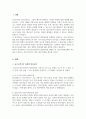 청소년복지의 발전과정을 단계별로 기술하고, 우리나라 청소년복지의 발전방향을 제시해 보시오 2페이지