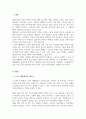 초고령화 시대의 웰다잉을 위한 노인 생활체육으로 건강을 위해 어떤 운동들이 필요하며 이에 따른 추천운동을 서술 2페이지