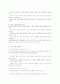 초고령화 시대의 웰다잉을 위한 노인 생활체육으로 건강을 위해 어떤 운동들이 필요하며 이에 따른 추천운동을 서술 4페이지