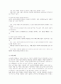 초고령화 시대의 웰다잉을 위한 노인 생활체육으로 건강을 위해 어떤 운동들이 필요하며 이에 따른 추천운동을 서술 5페이지