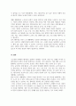 초고령화 시대의 웰다잉을 위한 노인 생활체육으로 건강을 위해 어떤 운동들이 필요하며 이에 따른 추천운동을 서술 6페이지