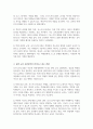 포스트모더니즘의 관점에서 본 교육의 변화 포스트모더니즘의 개념 이해 현대교육에 어떤 영향을 미치고 있는지 또는 현장의 교육 실천에서 어떤 변화가 일어나고 있는지 4페이지