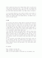 포스트모더니즘의 관점에서 본 교육의 변화 포스트모더니즘의 개념 이해 현대교육에 어떤 영향을 미치고 있는지 또는 현장의 교육 실천에서 어떤 변화가 일어나고 있는지 6페이지