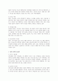 현재 실시되고 있는 우리나라의 보육정책을 아는 대로 서술하고 개선점에 대한 본인의 견해를 밝히시오 3페이지
