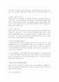 현재 실시되고 있는 우리나라의 보육정책을 아는 대로 서술하고 개선점에 대한 본인의 견해를 밝히시오 4페이지