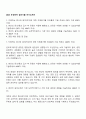 2025 두산전자 생산기술 자기소개서 1페이지