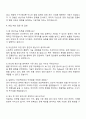 두산전자 생산기술직 자소서 지원서 2페이지