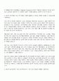 2025 두산전자 HR 자기소개서 자소서와 면접자료 2페이지