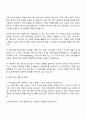 2025 두산전자 HR 자기소개서 자소서와 면접자료 3페이지