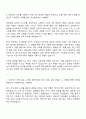 2025 세스코 국내외 리서치 및 해외업체관리 자기소개서 지원서와 면접 2페이지