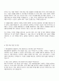 2025 세스코 국내외 리서치 및 해외업체관리 자기소개서 지원서와 면접 3페이지