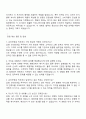 2025 어니스트리 온라인영업 자기소개서 지원서와 면접자료 3페이지