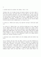 2025 세아제강 본사-IT지원 자기소개서 지원서와 면접 2페이지