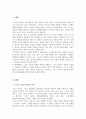 스포츠 윤리의 개념과 목적 필요성에 대해 기술하고 어떠한 상황에서 스포츠 윤리가 필요한 것인지 예를 들어 설명 2페이지