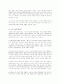 스포츠 윤리의 개념과 목적 필요성에 대해 기술하고 어떠한 상황에서 스포츠 윤리가 필요한 것인지 예를 들어 설명 3페이지
