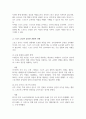스포츠 윤리의 개념과 목적 필요성에 대해 기술하고 어떠한 상황에서 스포츠 윤리가 필요한 것인지 예를 들어 설명 4페이지