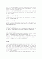 스포츠 윤리의 개념과 목적 필요성에 대해 기술하고 어떠한 상황에서 스포츠 윤리가 필요한 것인지 예를 들어 설명 6페이지