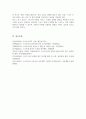 스포츠 윤리의 개념과 목적 필요성에 대해 기술하고 어떠한 상황에서 스포츠 윤리가 필요한 것인지 예를 들어 설명 7페이지