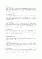 국제결혼 및 결혼이민자 가정의 증가에 따른 다문화 가정에서 나타날 수 있는 문제점을 제시하시고 그 해결방안(A+리포트) 3페이지
