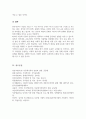 국제결혼 및 결혼이민자 가정의 증가에 따른 다문화 가정에서 나타날 수 있는 문제점을 제시하시고 그 해결방안(A+리포트) 6페이지