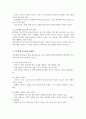 [A+]이주배경 청소년의 현황과 문제점을 설명하고 자신이 사회복지사라면 현실적으로 보완할 방안을 서술 3페이지